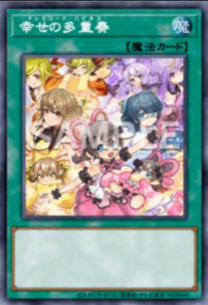 SE 幸せの多重奏