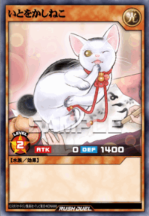 SE いとをかしねこ