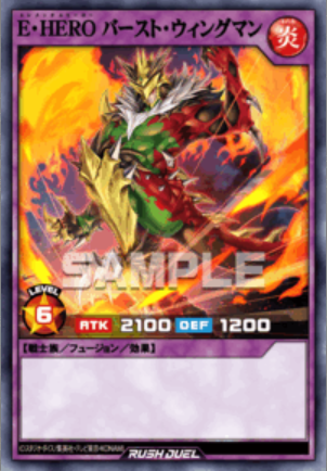 SE E・HERO バースト・ウィングマン