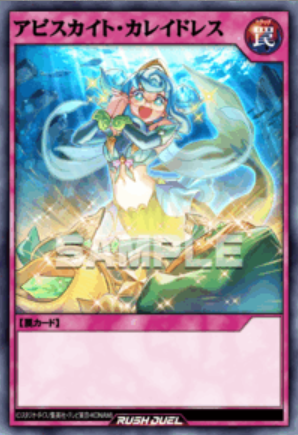 SE アビスカイト・カレイドレス