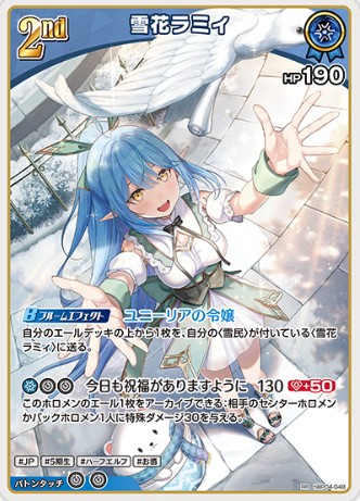 RR 雪花ラミィ