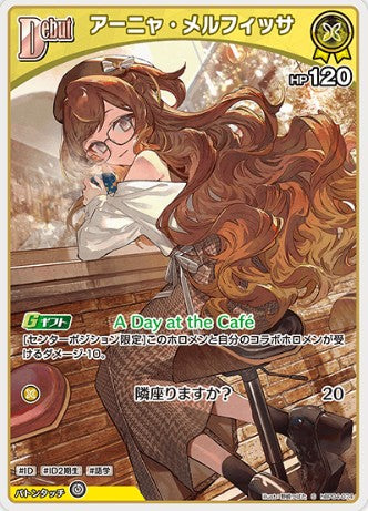 S アーニャ・メルフィッサ hBP04-074