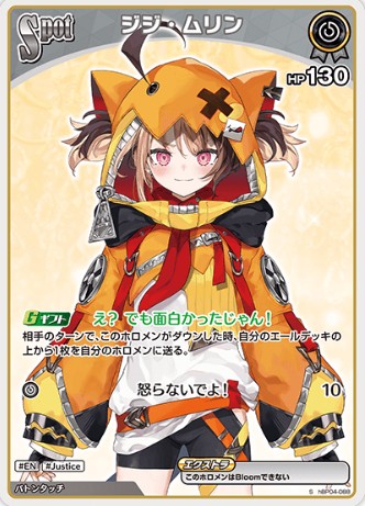 S ジジ・ムリン
