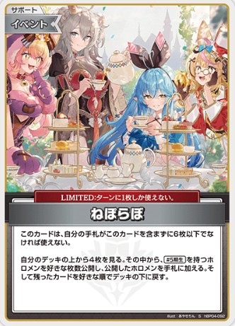 S ねぽらぼ