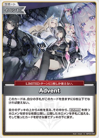 S Advent