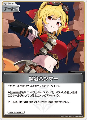 S 鍛冶ハンマー