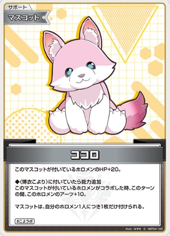 S ココロ