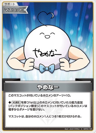 S やめなー