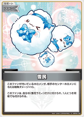 S 雪民