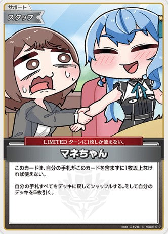 S マネちゃん hSD01-017