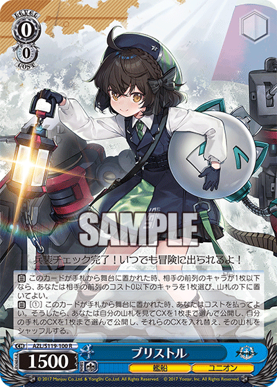 R ブリストル AZL/S119-100
