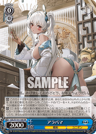 SR アラバマ AZL/S119-118S