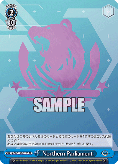 SR Northern Parliament AZL/S119-126S