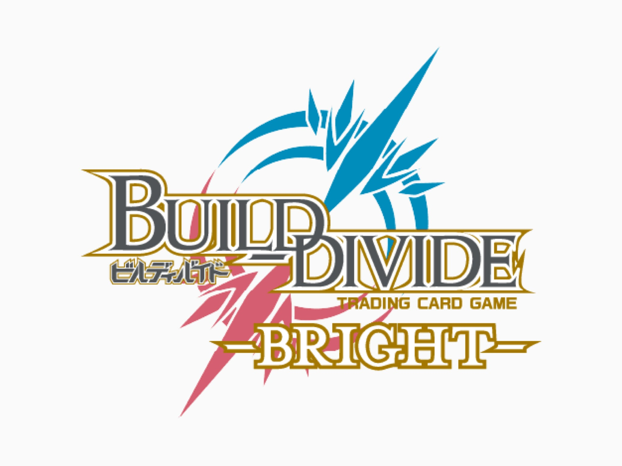 ビルディバイド ブライト