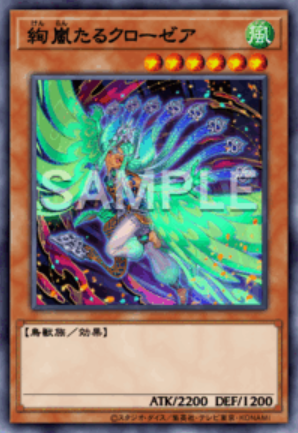 PSE 絢嵐たるクローゼア