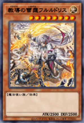 SE 教導の雷霆フルルドリス