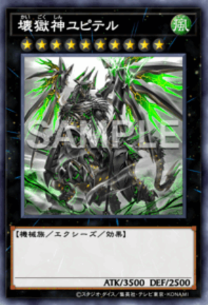 PSE 壊獄神ユピテル