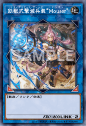PSE 鉄獣式撃滅兵装“Mouser”