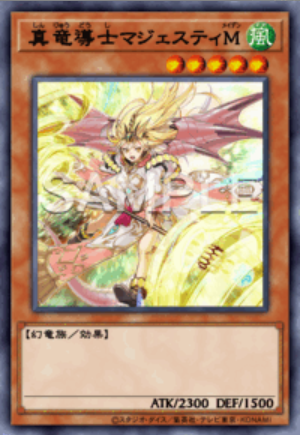 UR 真竜導士マジェスティM