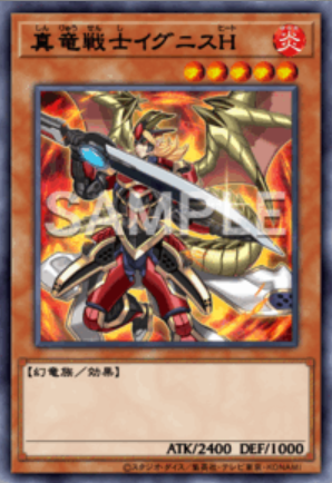 UR 真竜戦士イグニスH