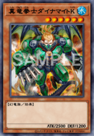 UR 真竜拳士ダイナマイトK