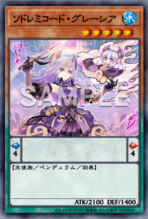 UR ソドレミコード・グレーシア