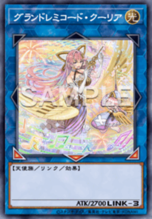 UR グランドレミコード・クーリア