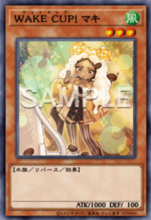 N WAKE CUP！ マキ