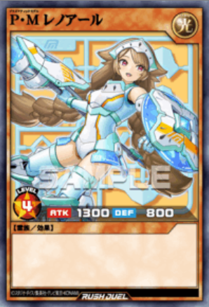 SE P・M レノアール