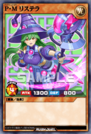 SR P・M リステラ