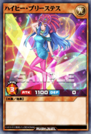 SE ハイヒー・プリーステス