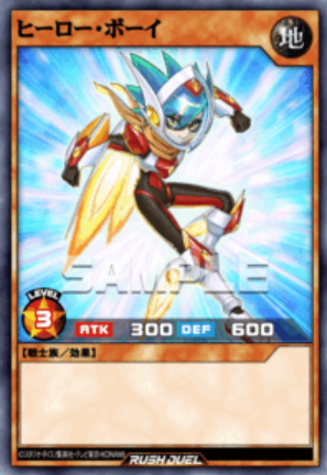 SE ヒーロー・ボーイ