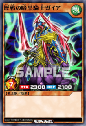 UR 歴戦の暗黒騎士ガイア