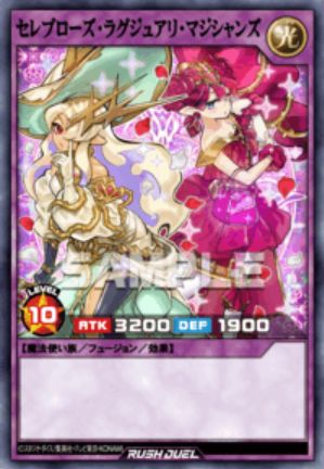 P-SR セレブローズ・ラグジュアリ・マジシャンズ