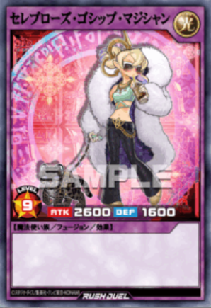 P-SR セレブローズ・ゴシップ・マジシャン
