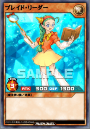 P-SR ブレイド・リーダー