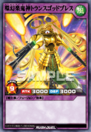P-SR 環幻楽鬼神トランスゴッドブレス