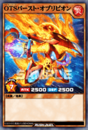 SR OTSバースト・オブリビオン