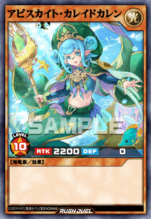 UR アビスカイト・カレイドカレン