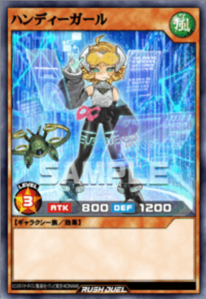 SE ハンディーガール