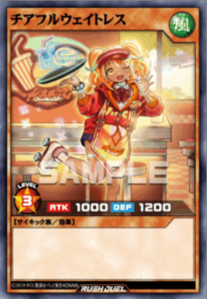 SE チアフルウェイトレス