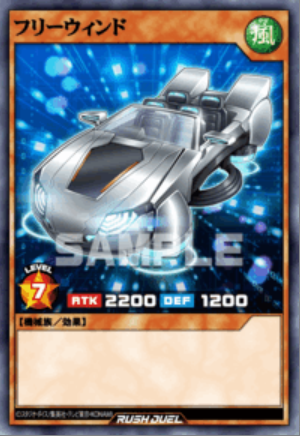 SE フリーウィンド