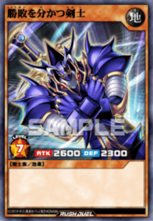 SR 勝敗を分かつ剣士