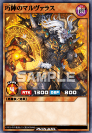 SR 巧陣のマルヴァラス