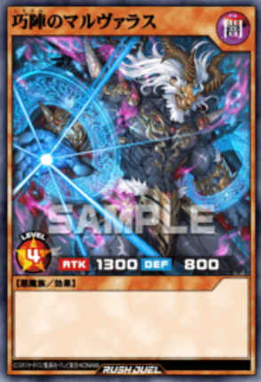 SE 巧陣のマルヴァラス