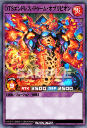 UR OTSエンドレス・ドゥーム・オブリビオン