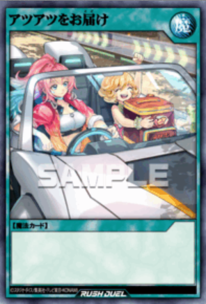 SR アツアツをお届け