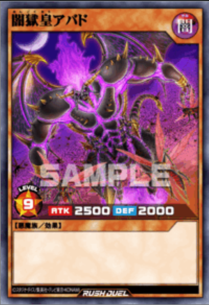 SR 闇獄皇アバド