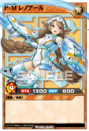 ORR P・M レノアール