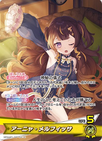 OSR アーニャ・メルフィッサ